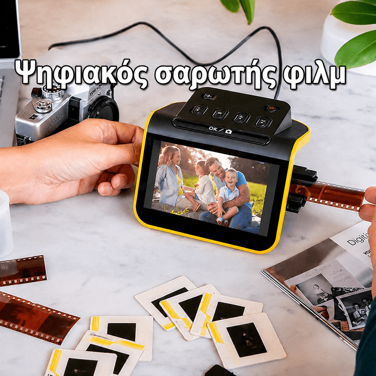 Ψηφιακός σαρωτής φιλμ, σαρωτής φιλμ και διαφανειών, μετατρέπει έγχρωμα και ασπρόμαυρα αρνητικά και διαφάνειες 35mm, 126, 110 σε ψηφιακές φωτογραφίες JPEG υψηλής ανάλυσης 22MP